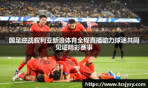 雷火电竞官网入口